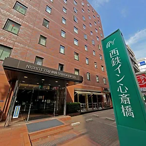 西铁心斋桥酒店 日本